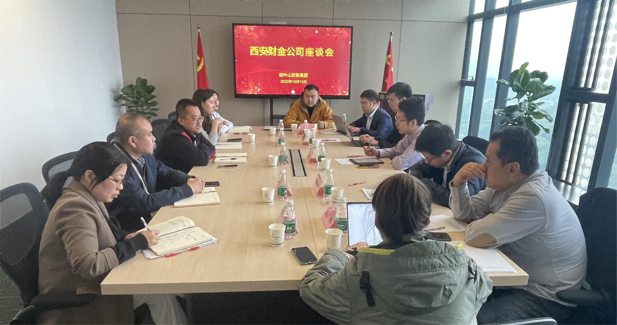 西安财金资本公司座谈会 - 副本(1)(1).png