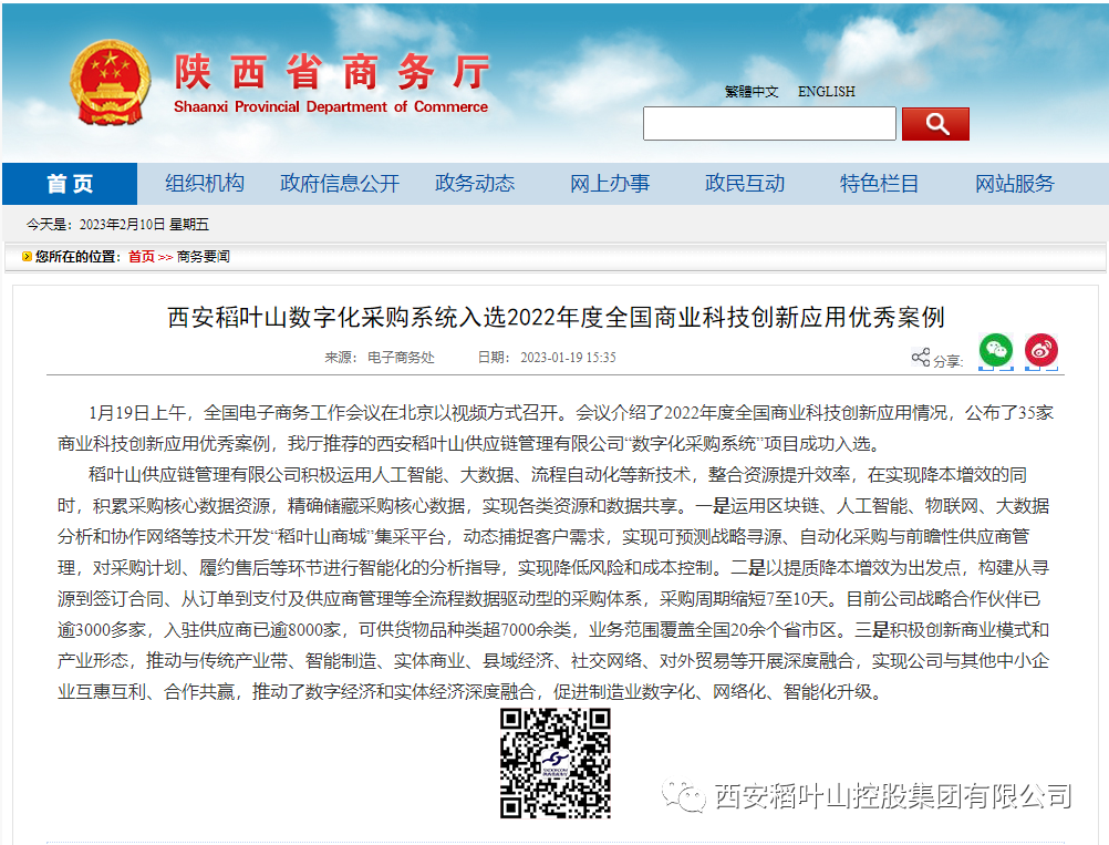 微信图片_20230317164315.png