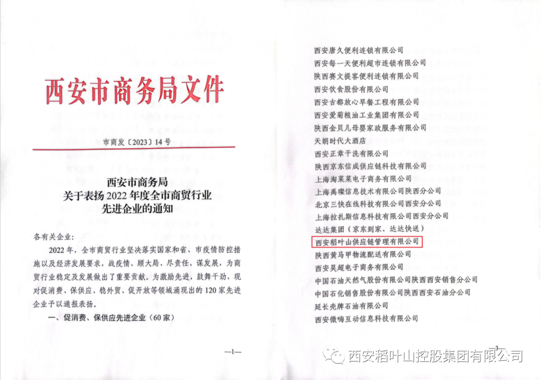 微信图片_20230317165448.png