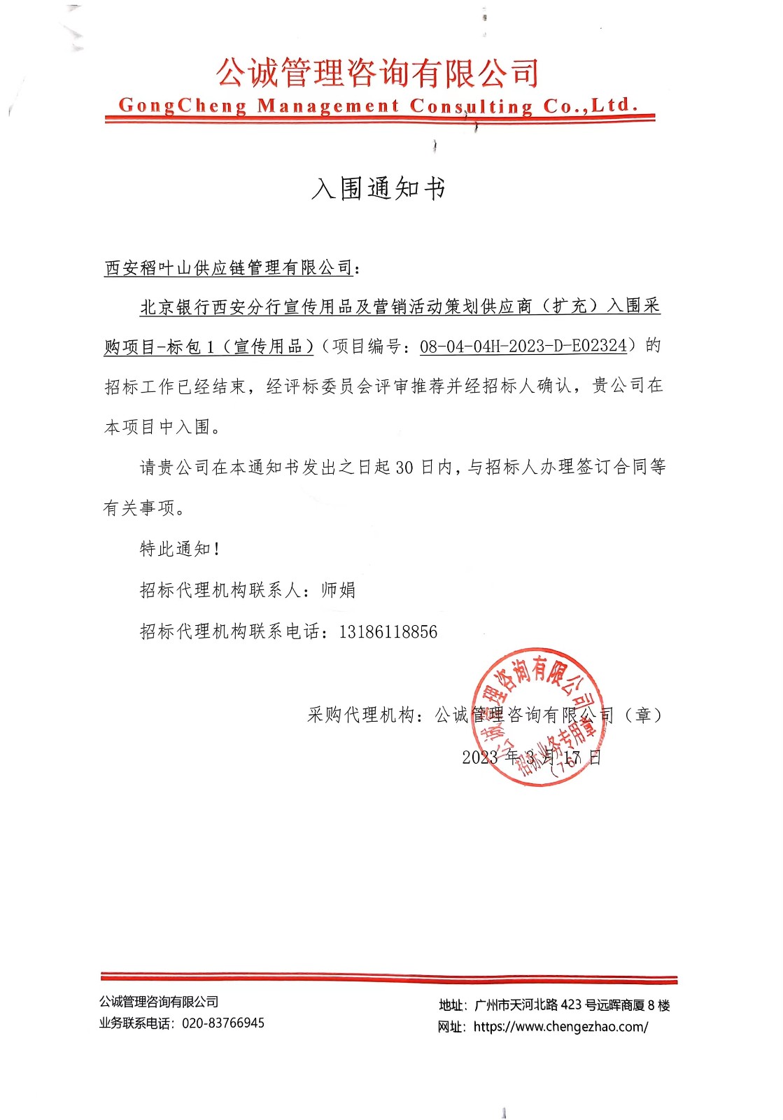 微信图片_20230321100041.jpg