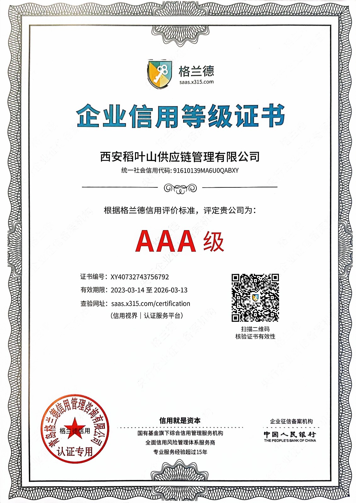 微信图片_20230322094205.jpg