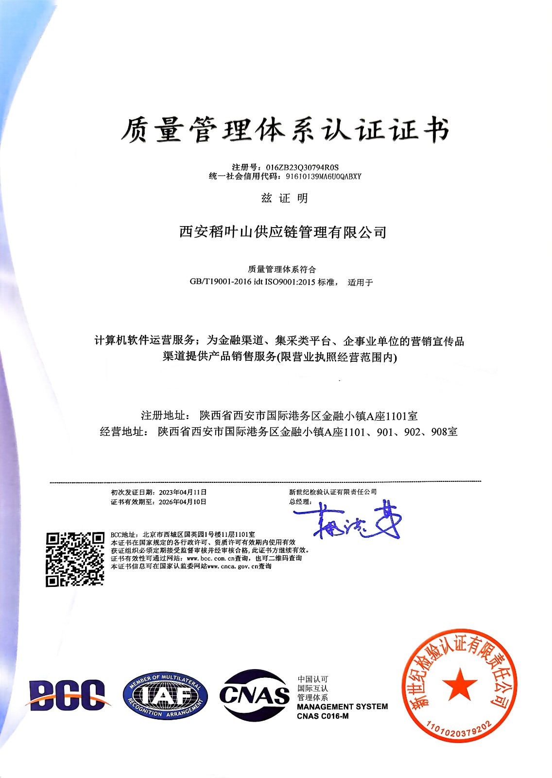 质量管理体系认证证书.jpg