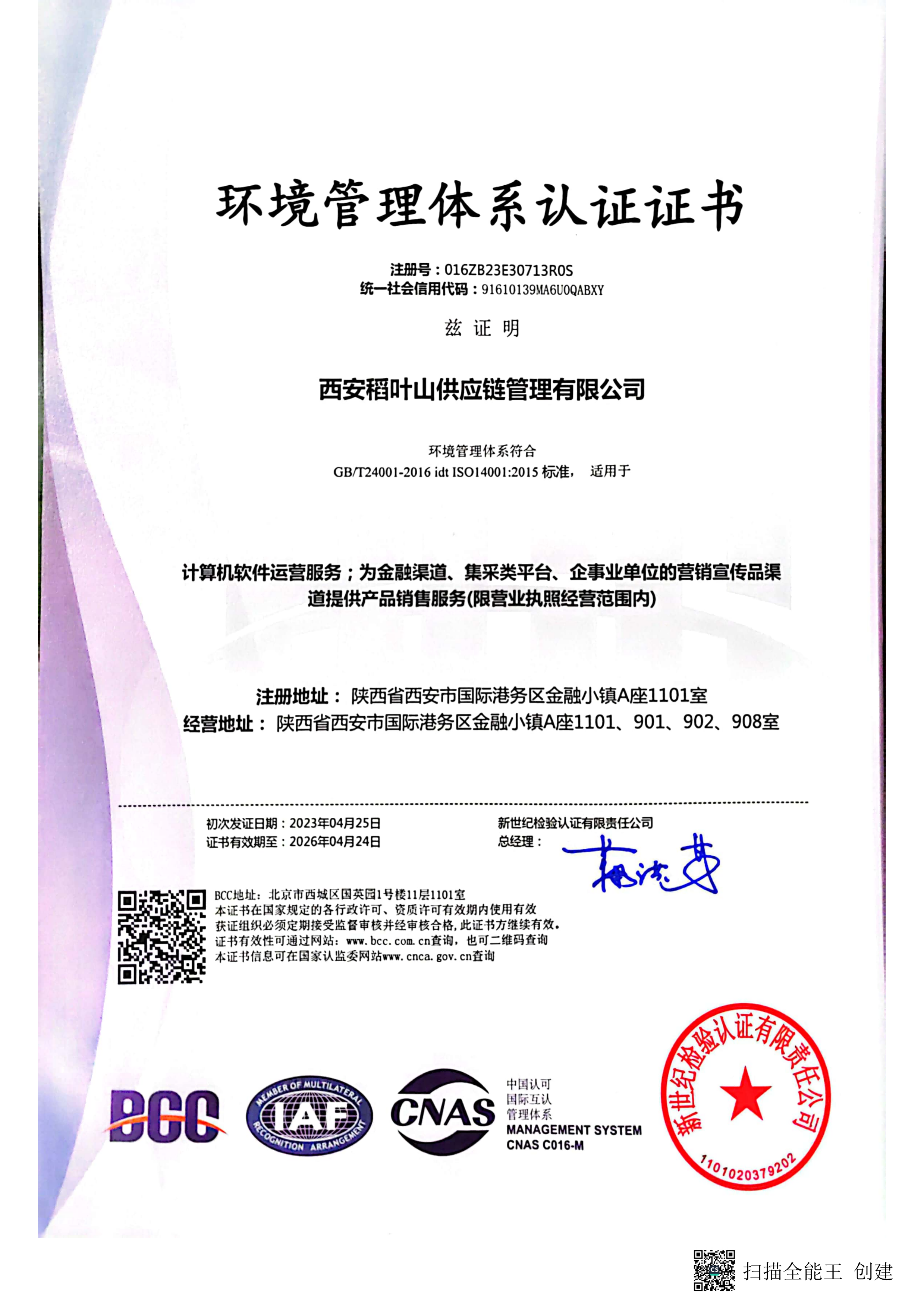 西安稻叶山(1)_00(1).png