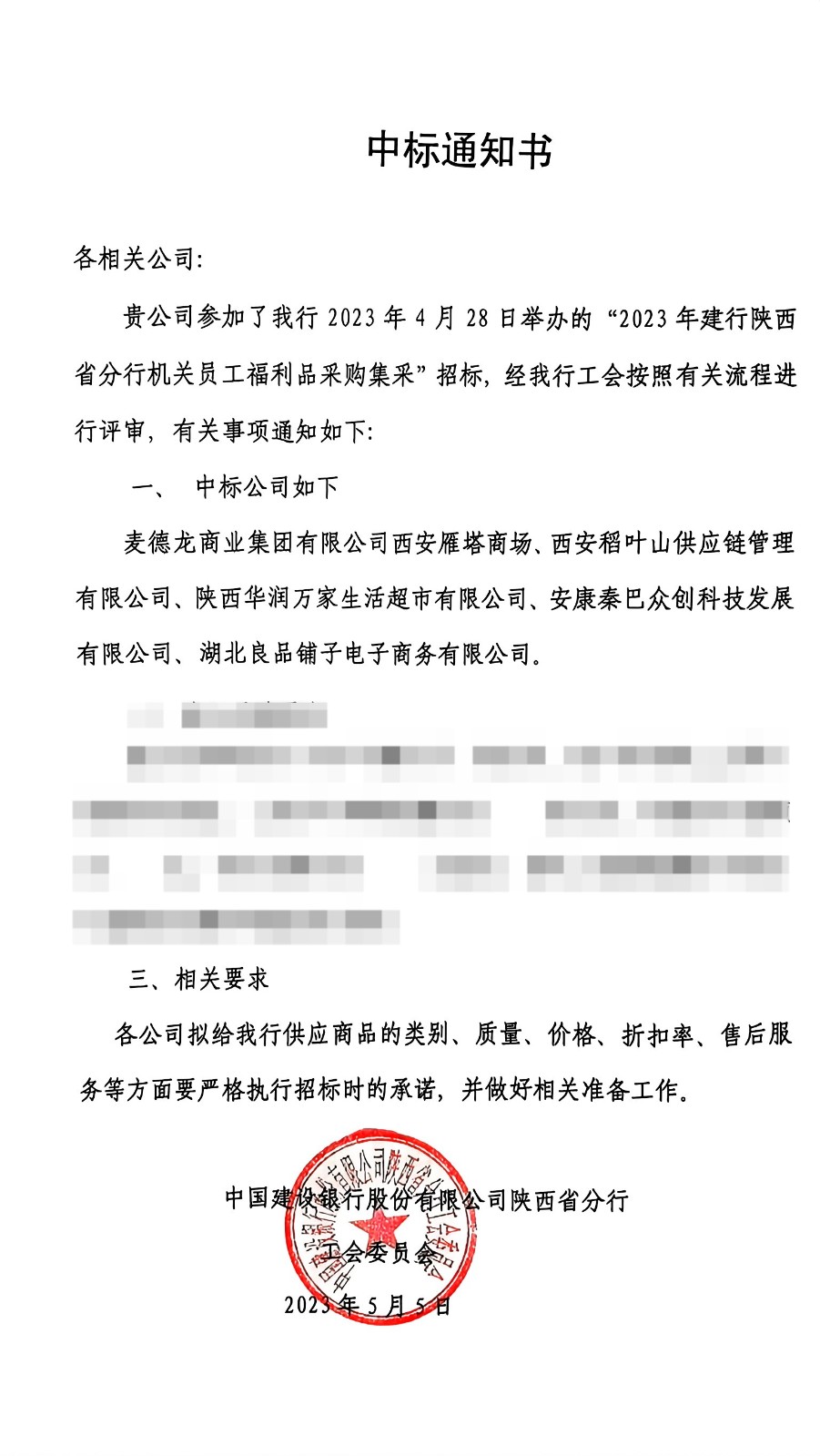 扫描件_20230506_1(1).jpg